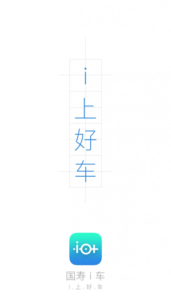 国寿i车-01
