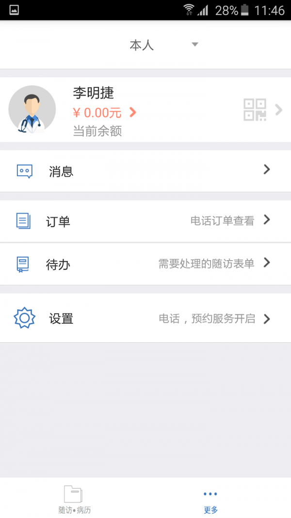云随访-01
