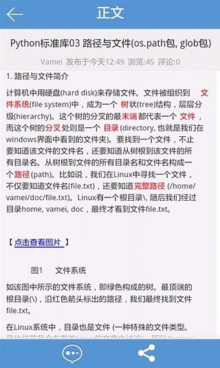 博客园-2