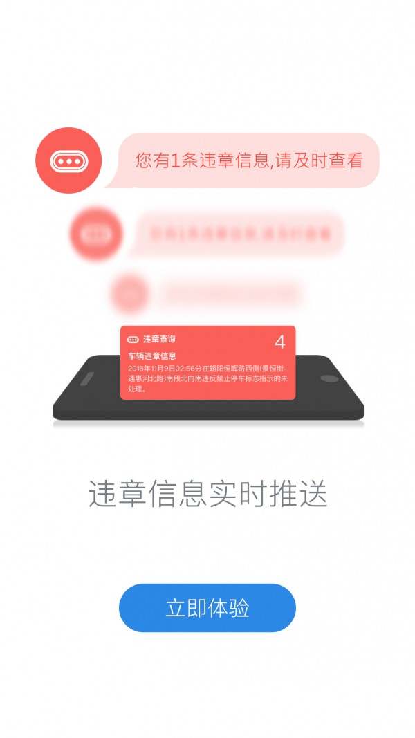 国寿i车-01