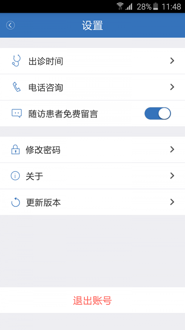 云随访-01