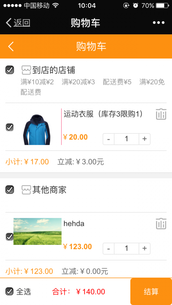 百惠同城购-2