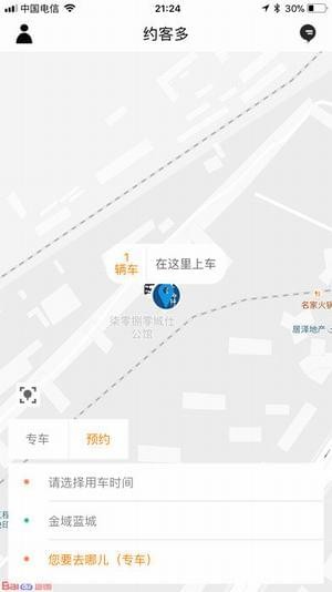 约客-01
