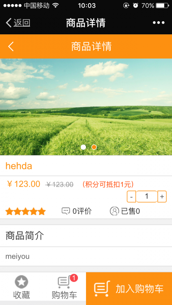 百惠同城购-1