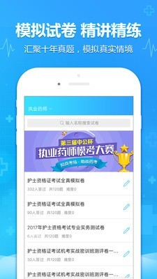 中公医考网-2