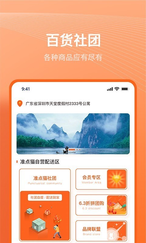 准点猫-01