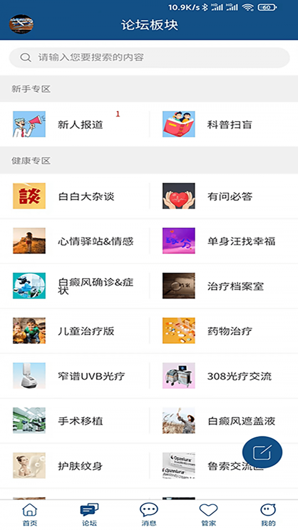 白癜风-1