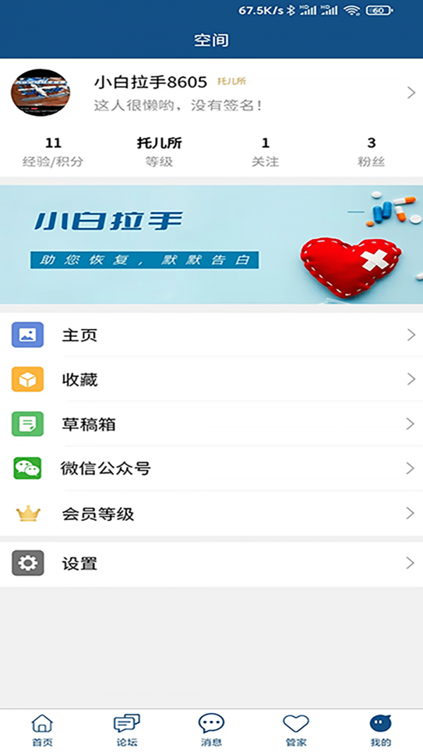 白癜风-3