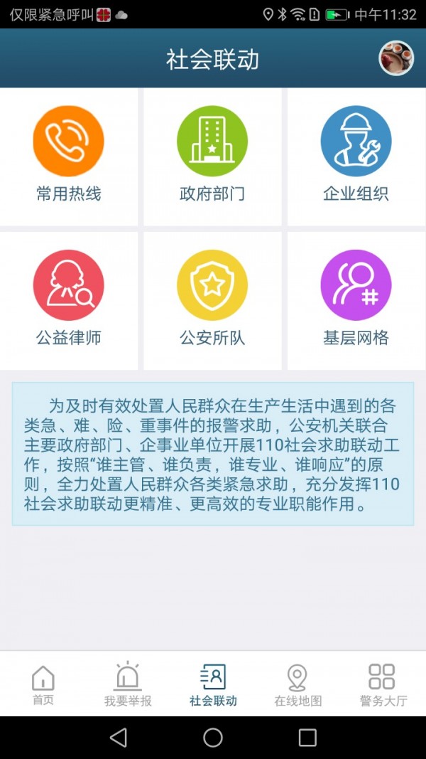 无锡110-2