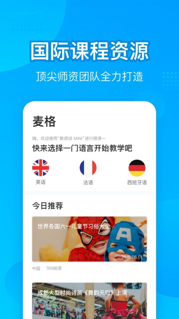 教师说-0