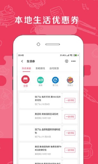 兜券-3