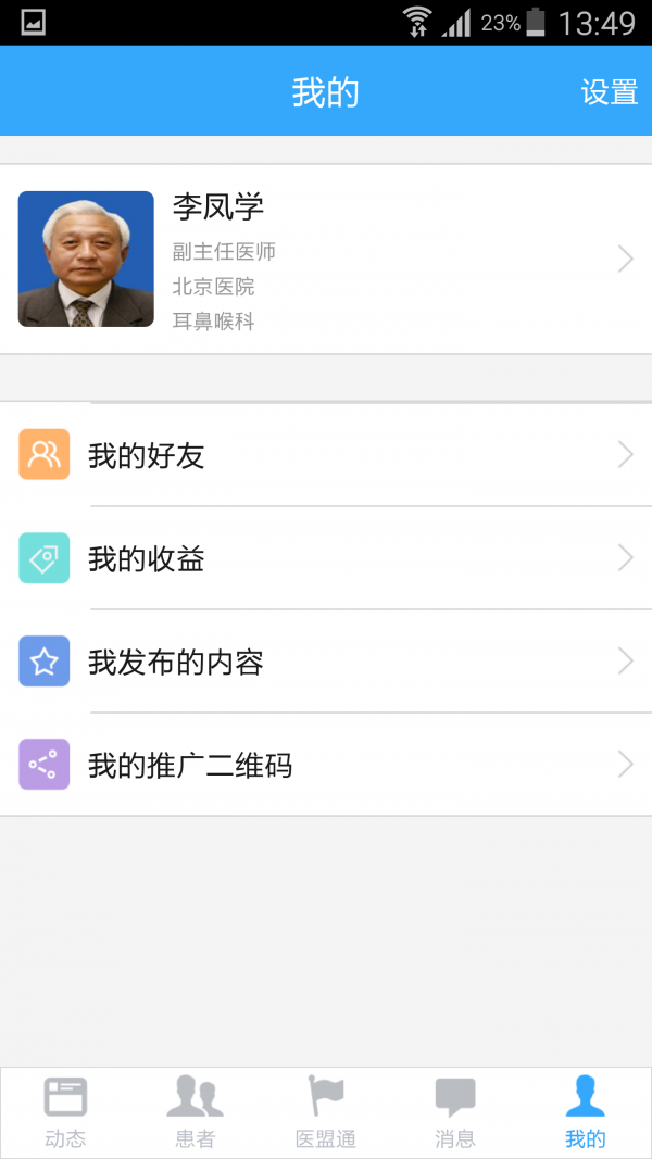 医云通-3