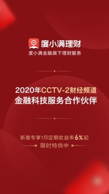 兰致胜理财-0