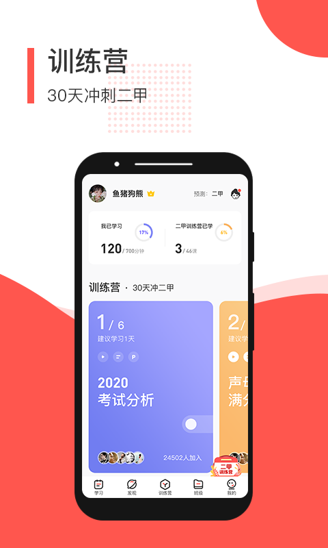 普通话学习-1