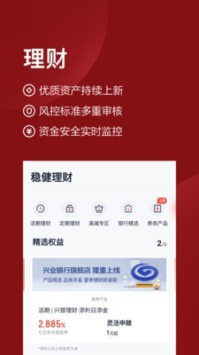 兰致胜理财-2
