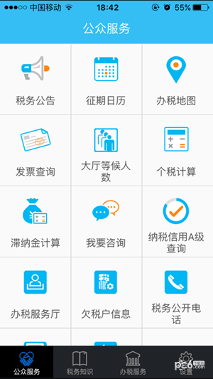海南税务-2