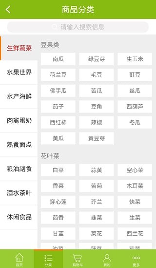 丹鹿生鲜-3