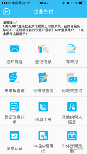 海南税务-3