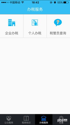 海南税务-0