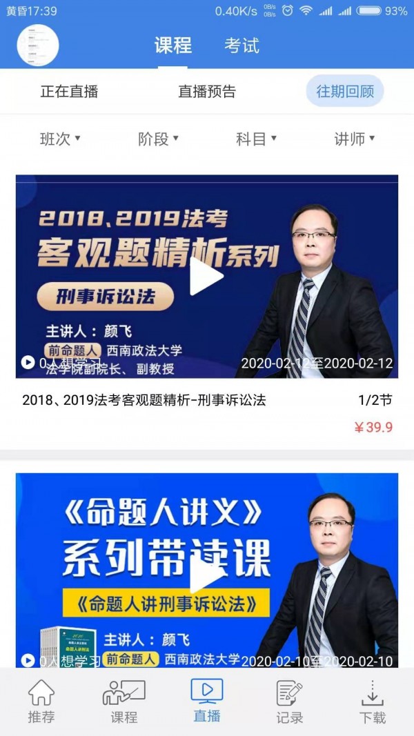 桑磊法考-1