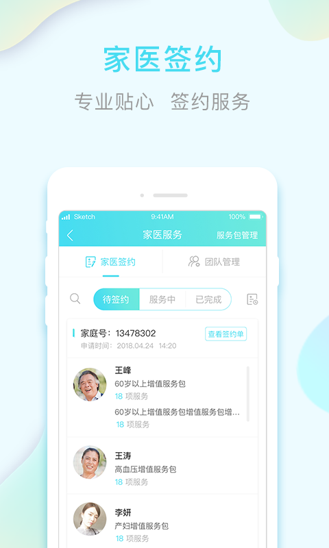 哆咖医生-2