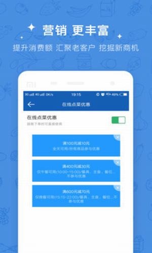 咕咕收银管家-01