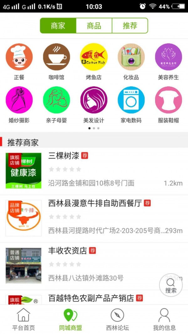 西林e家-01