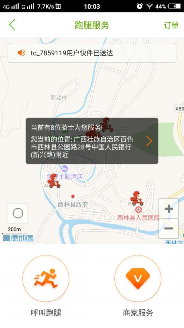 西林e家-01