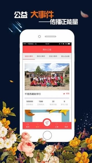 线头公益-01