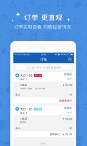 咕咕收银管家-01
