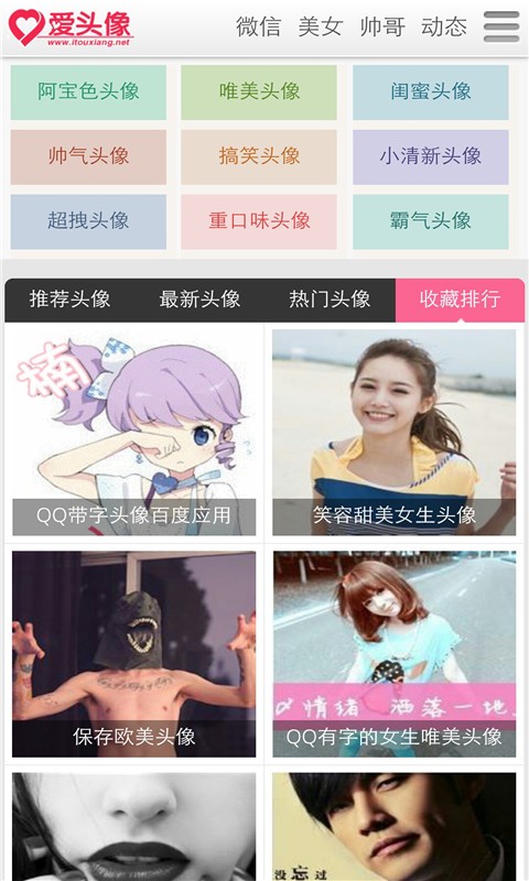 爱头像-1