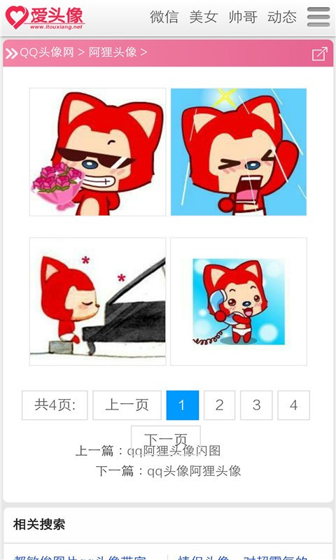 爱头像-4