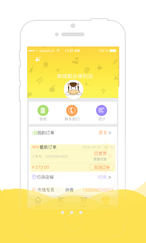 小马掌柜-01