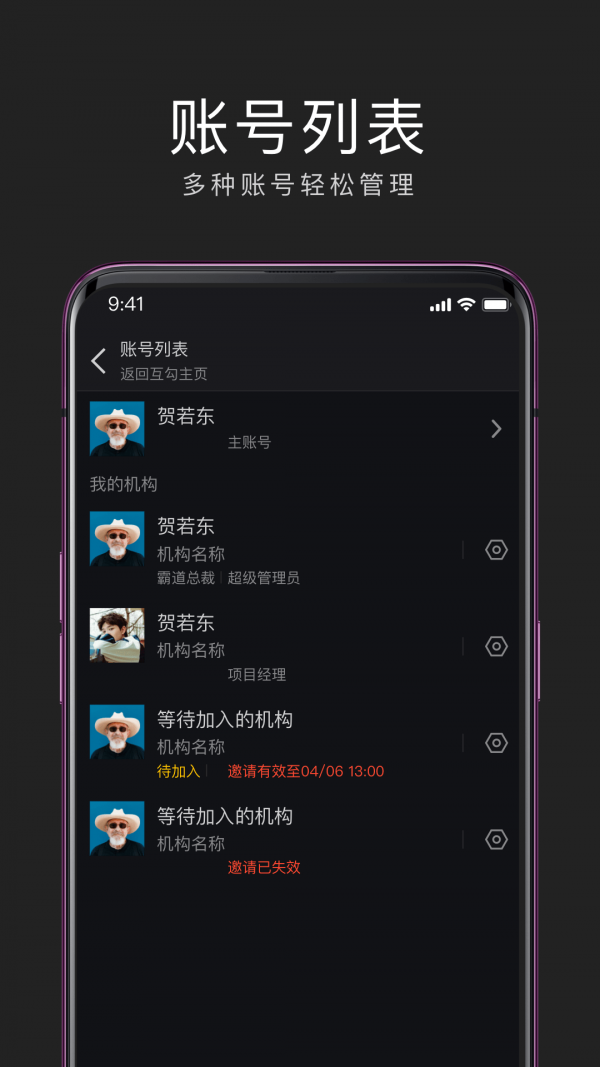 互勾办公-01
