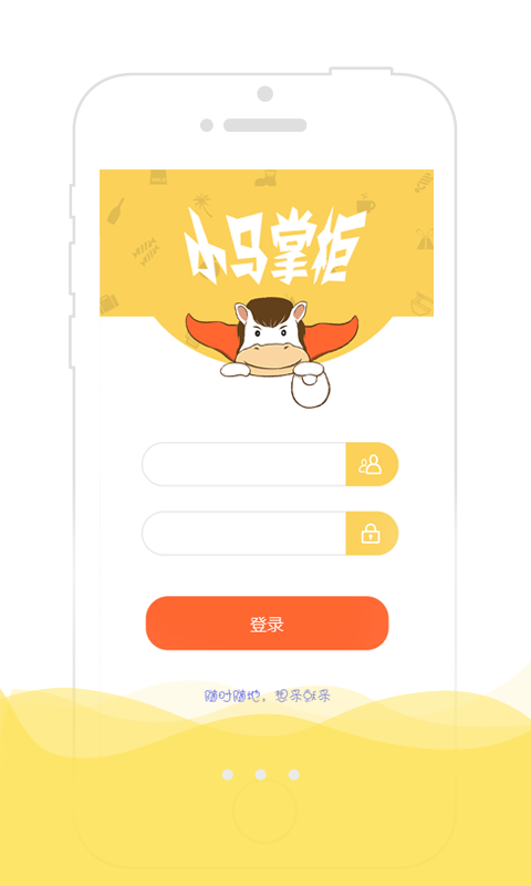 小马掌柜-01