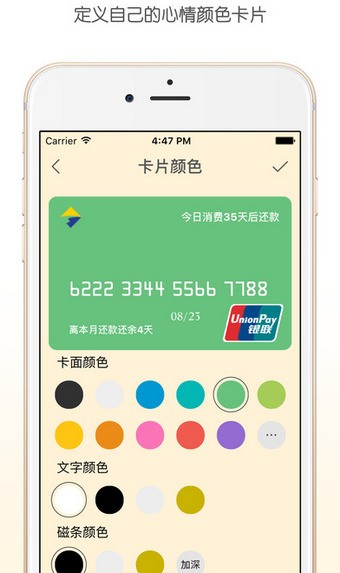 刷卡助手-01