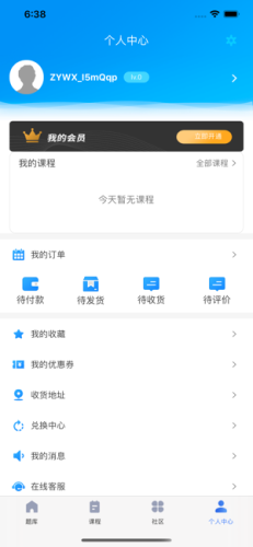 吕言网校-2