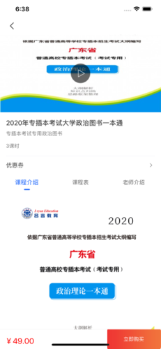 吕言网校-1