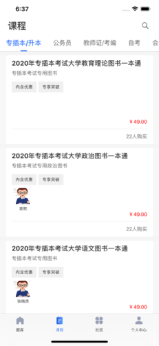 吕言网校-0