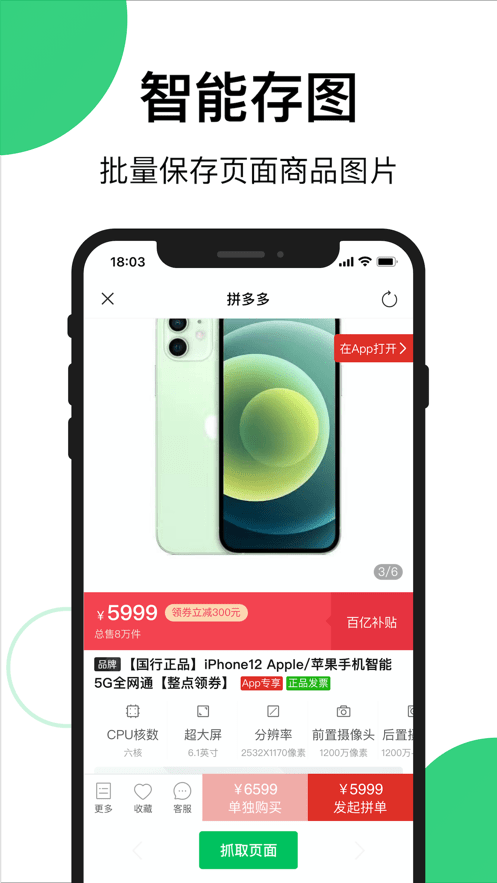 买买相册-3