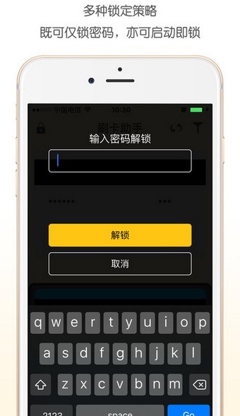 刷卡助手-01