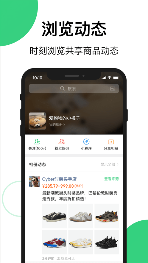 买买相册-1