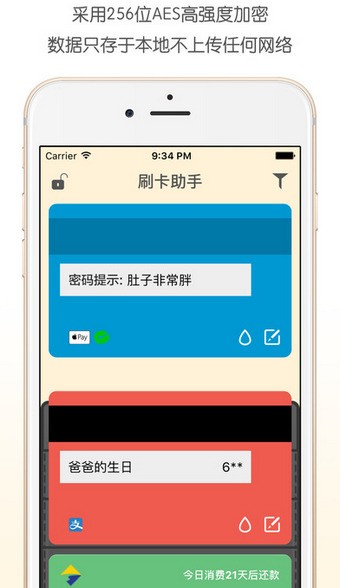 刷卡助手-01