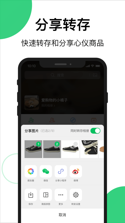 买买相册-2