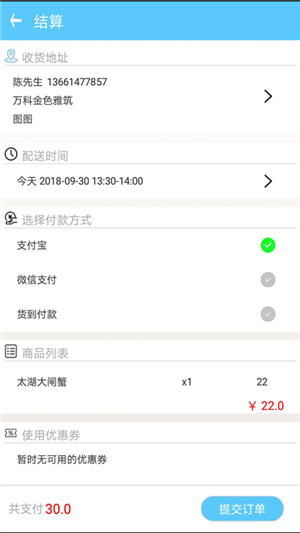 伊篮生鲜-3