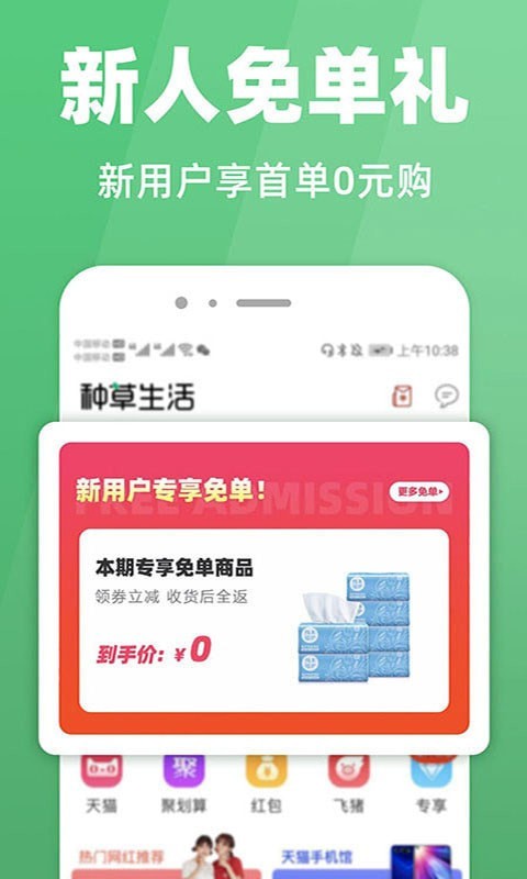 种草生活-1