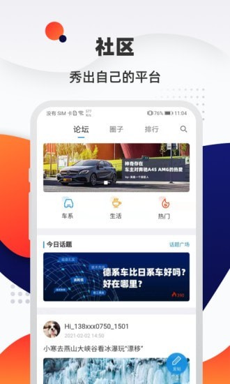 汽车优惠大全-01
