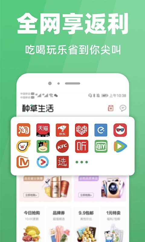 种草生活-2