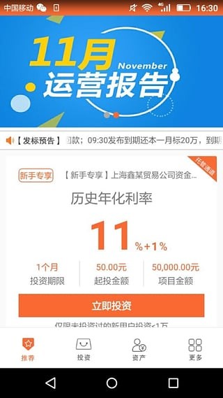 诚汇通-1