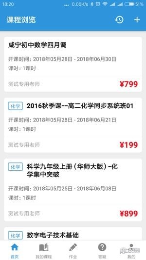 阳光网络课堂-0